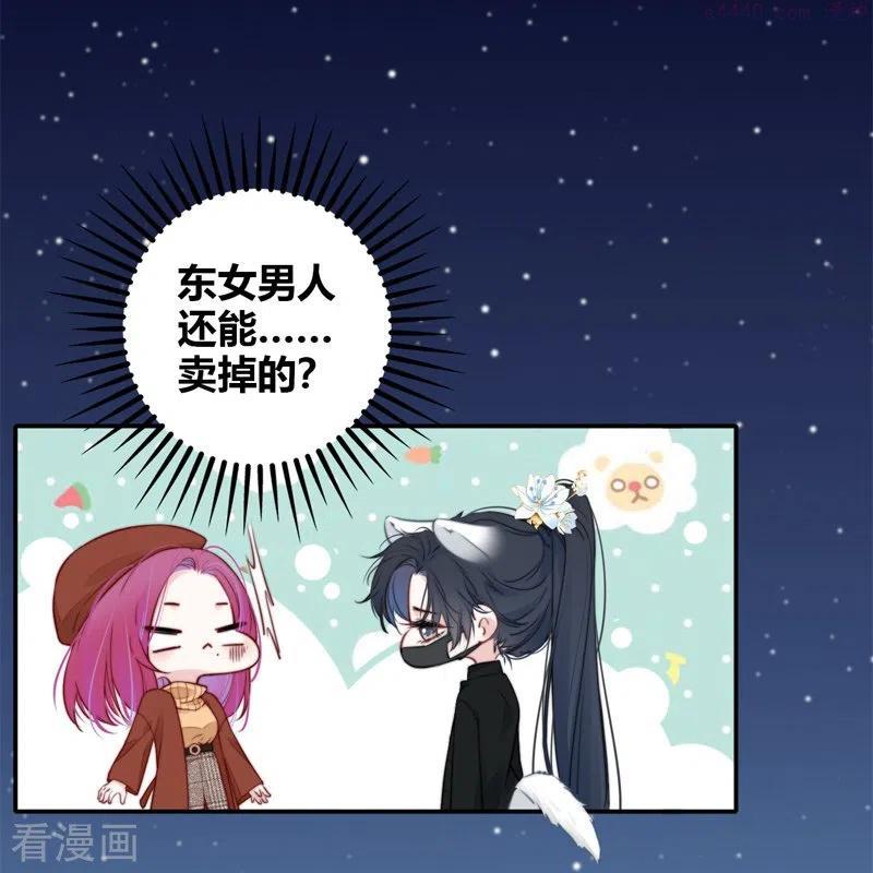金屋藏娇的做法漫画,第37话 小狼狗上4图