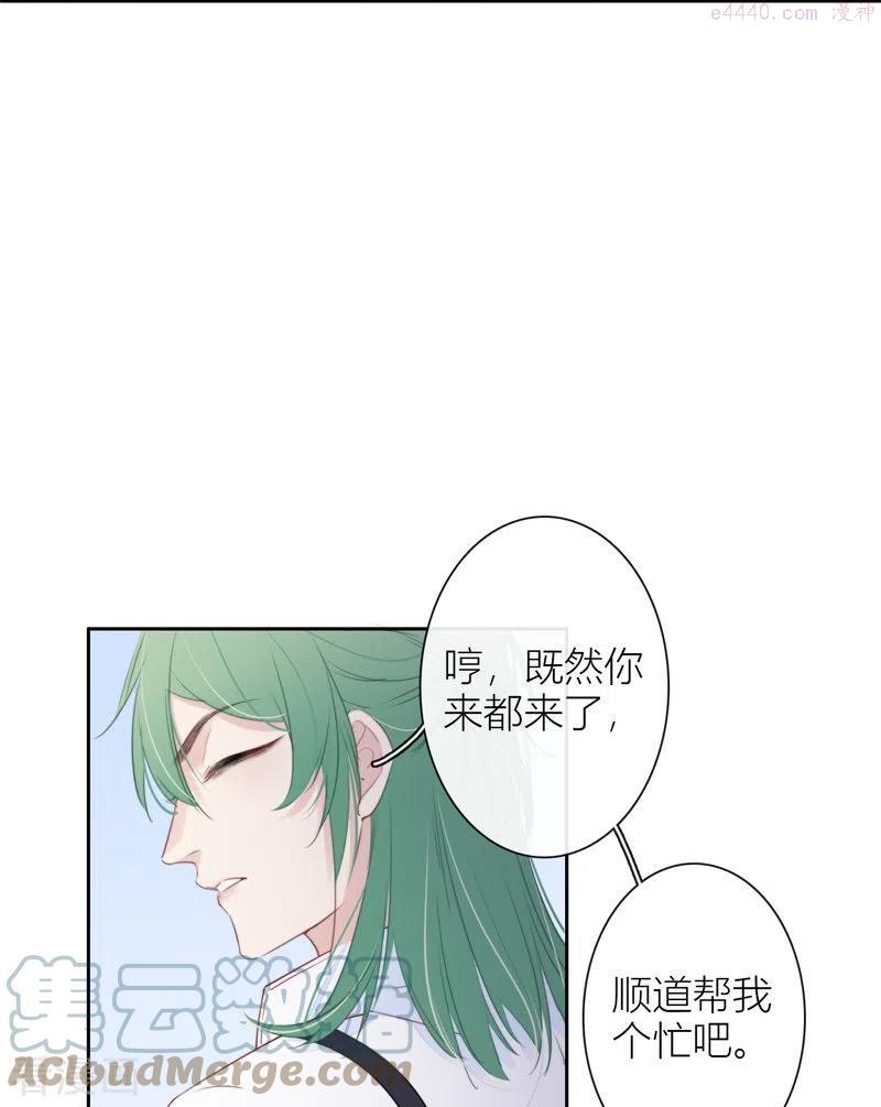 金屋藏骄第二季最新章节漫画,第29话 兄弟重逢5图