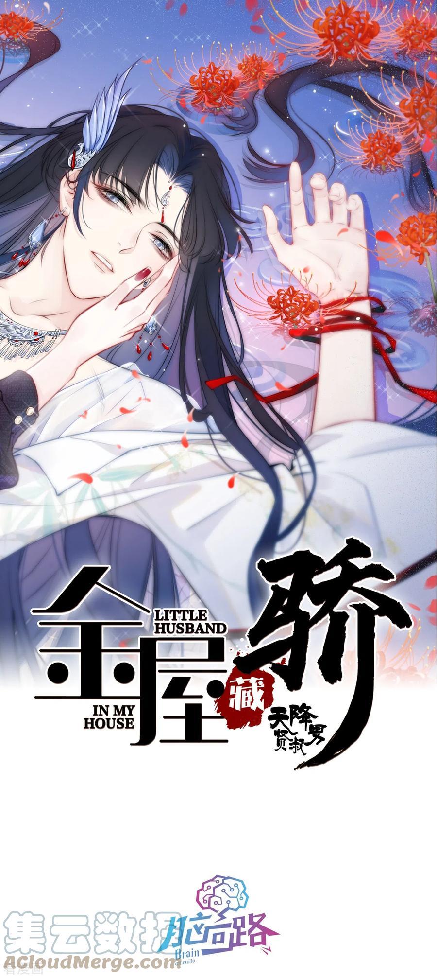 第16话 撑伞的“他”（上）0