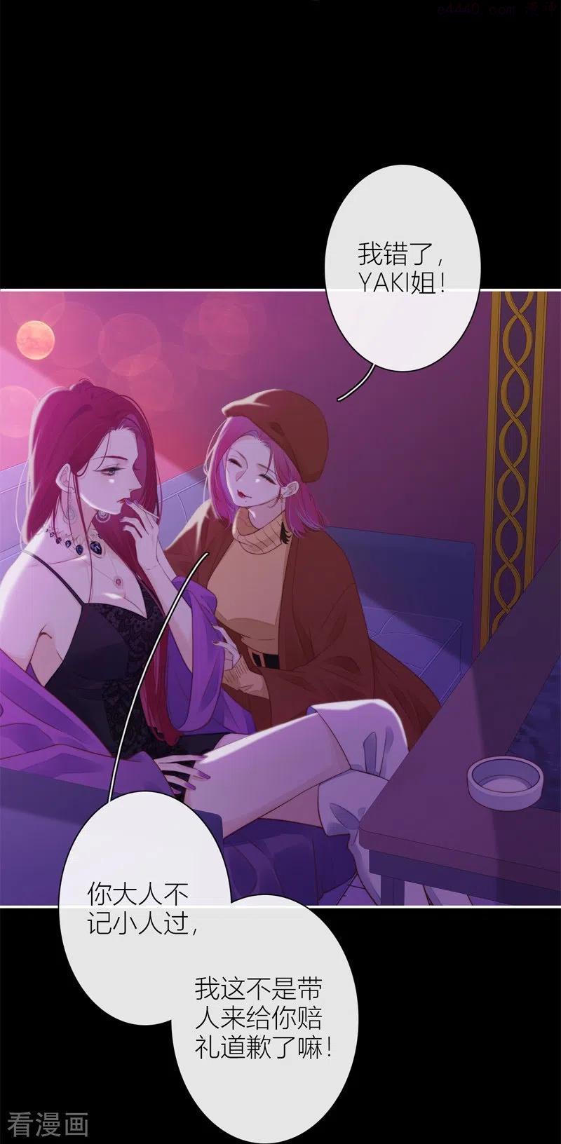 第36话 YAKI姐3