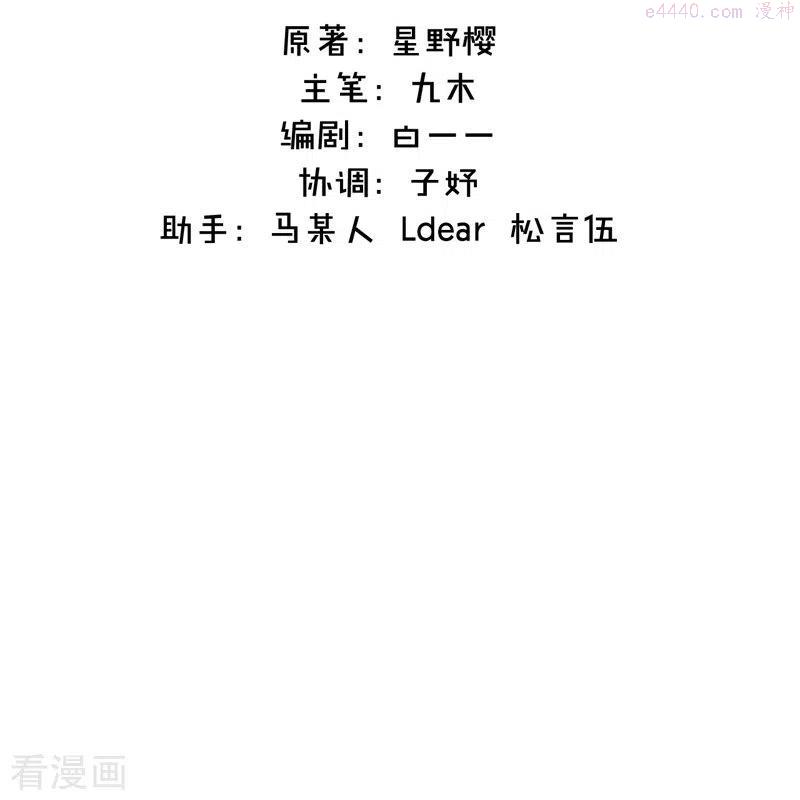 金屋藏骄卧室设计漫画,第30话 BOSS的试探2图