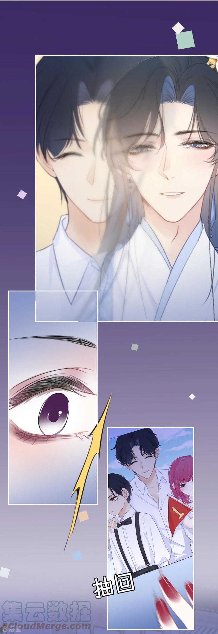 金屋藏骄原著漫画,第14话 酒后乱？5图