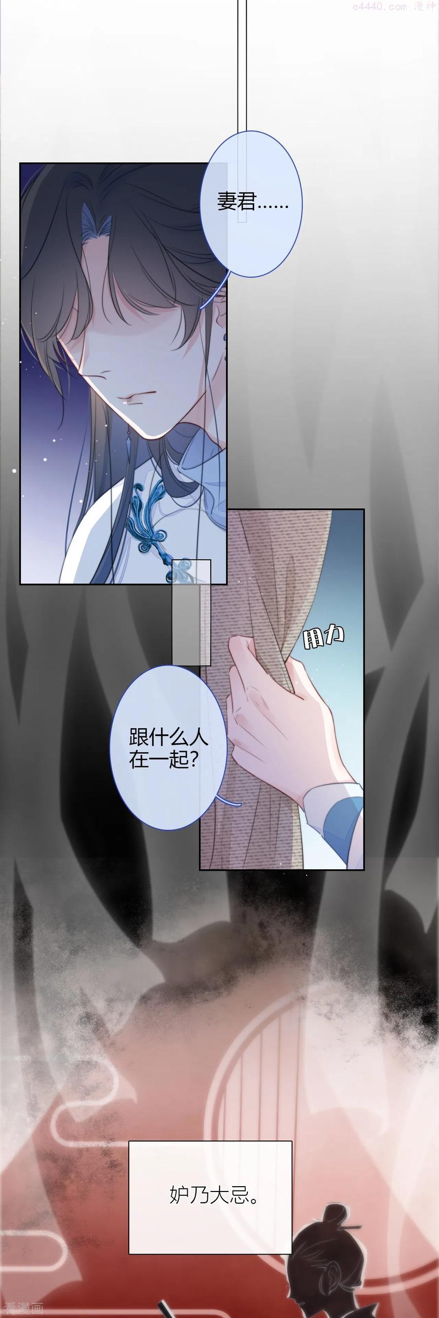金屋藏骄原著漫画,第21话 千钧一发4图