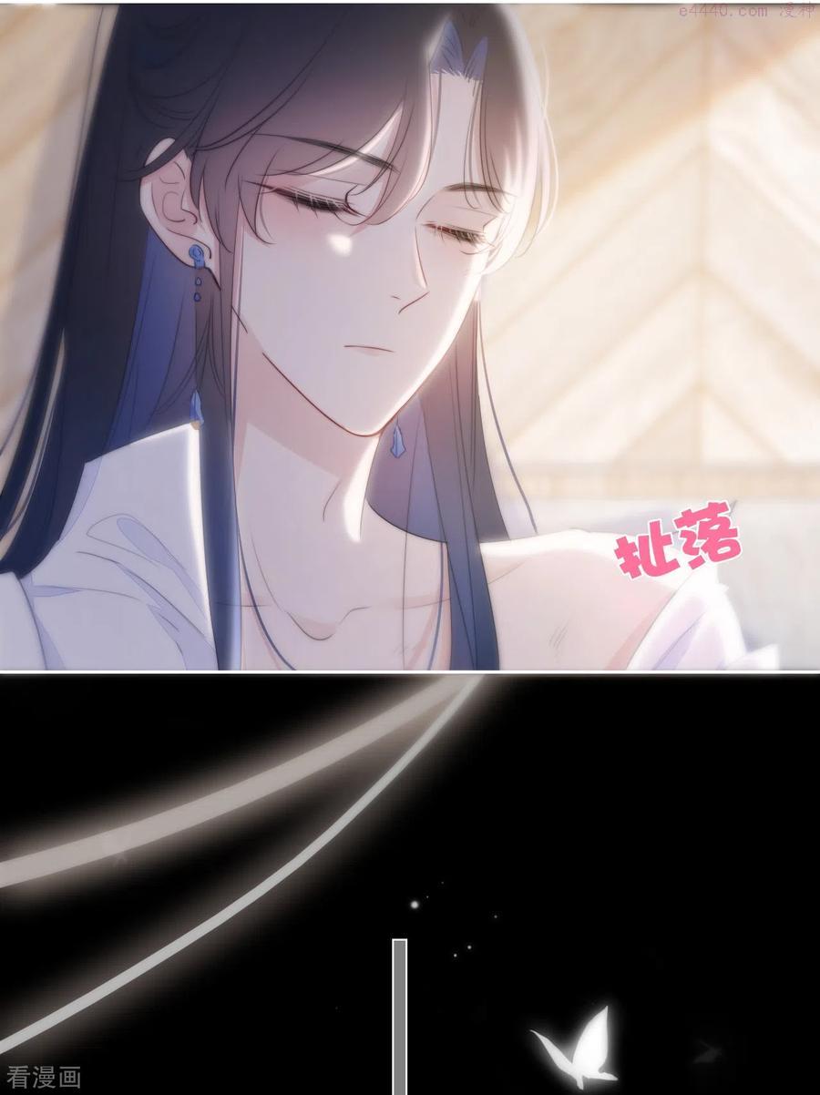 金屋藏骄原著漫画,第17话 番外4图