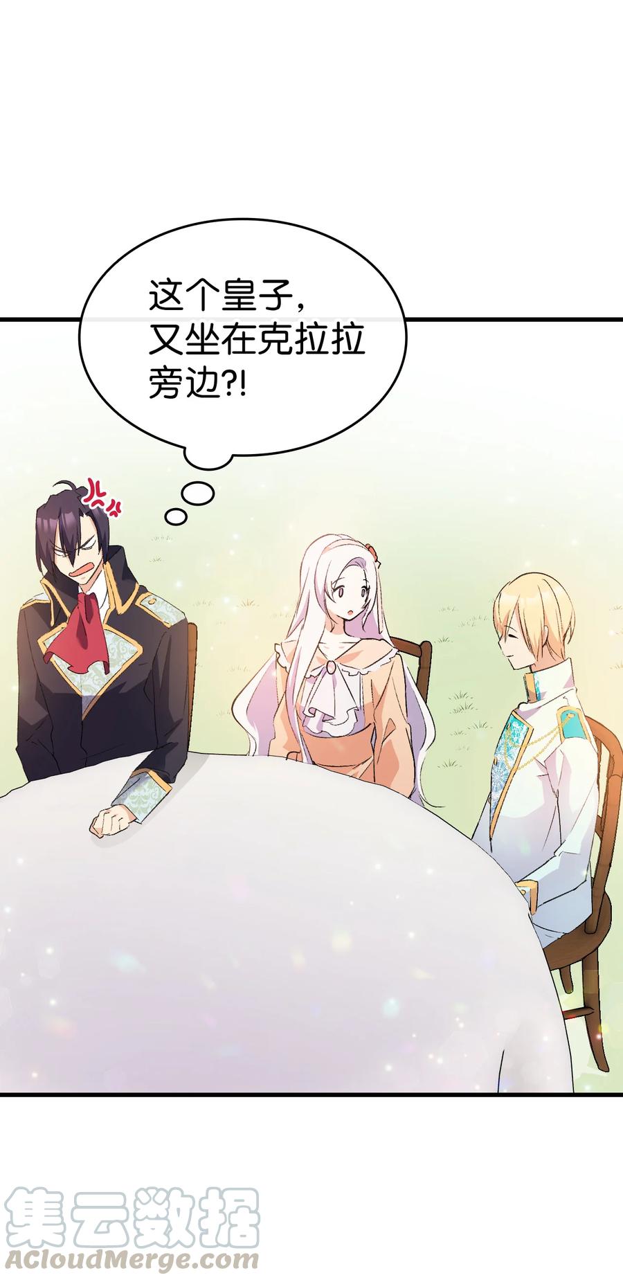 16 这茶会没救了1