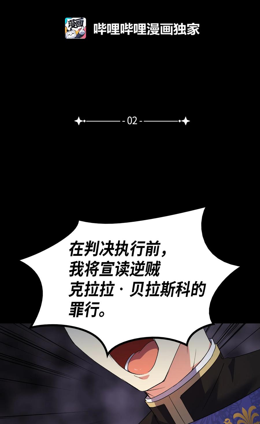 2 暴君哥哥1