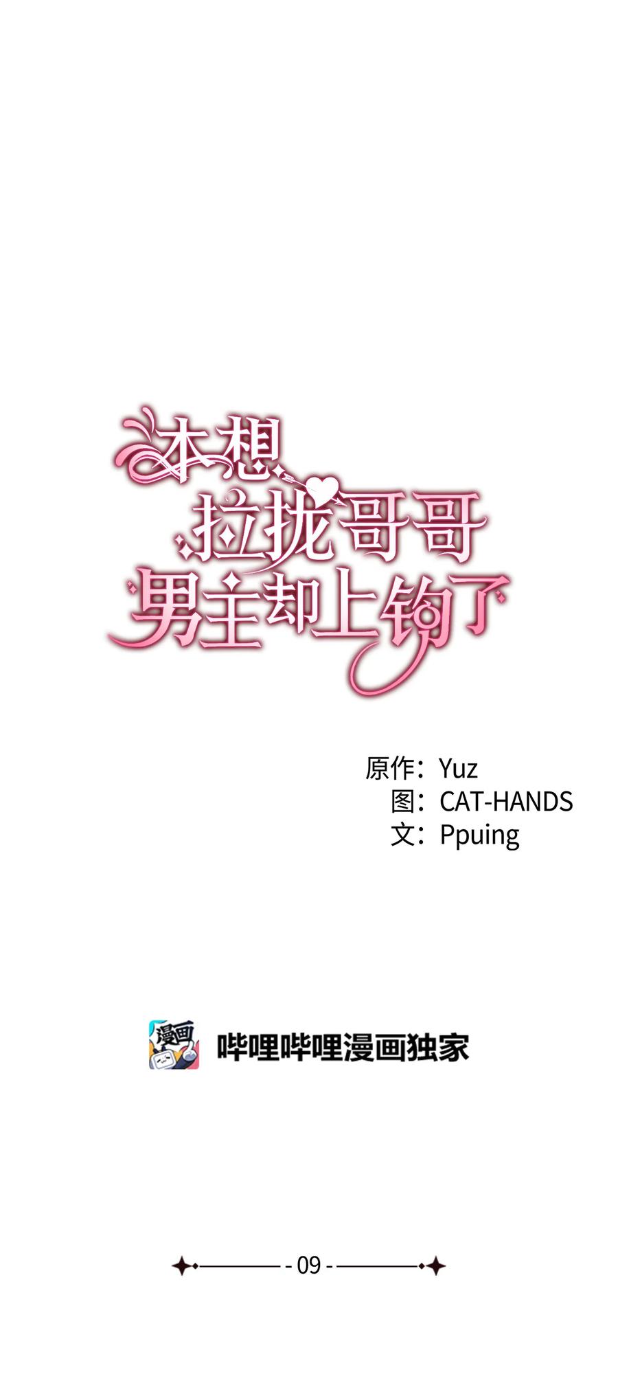 9 目睹一切3