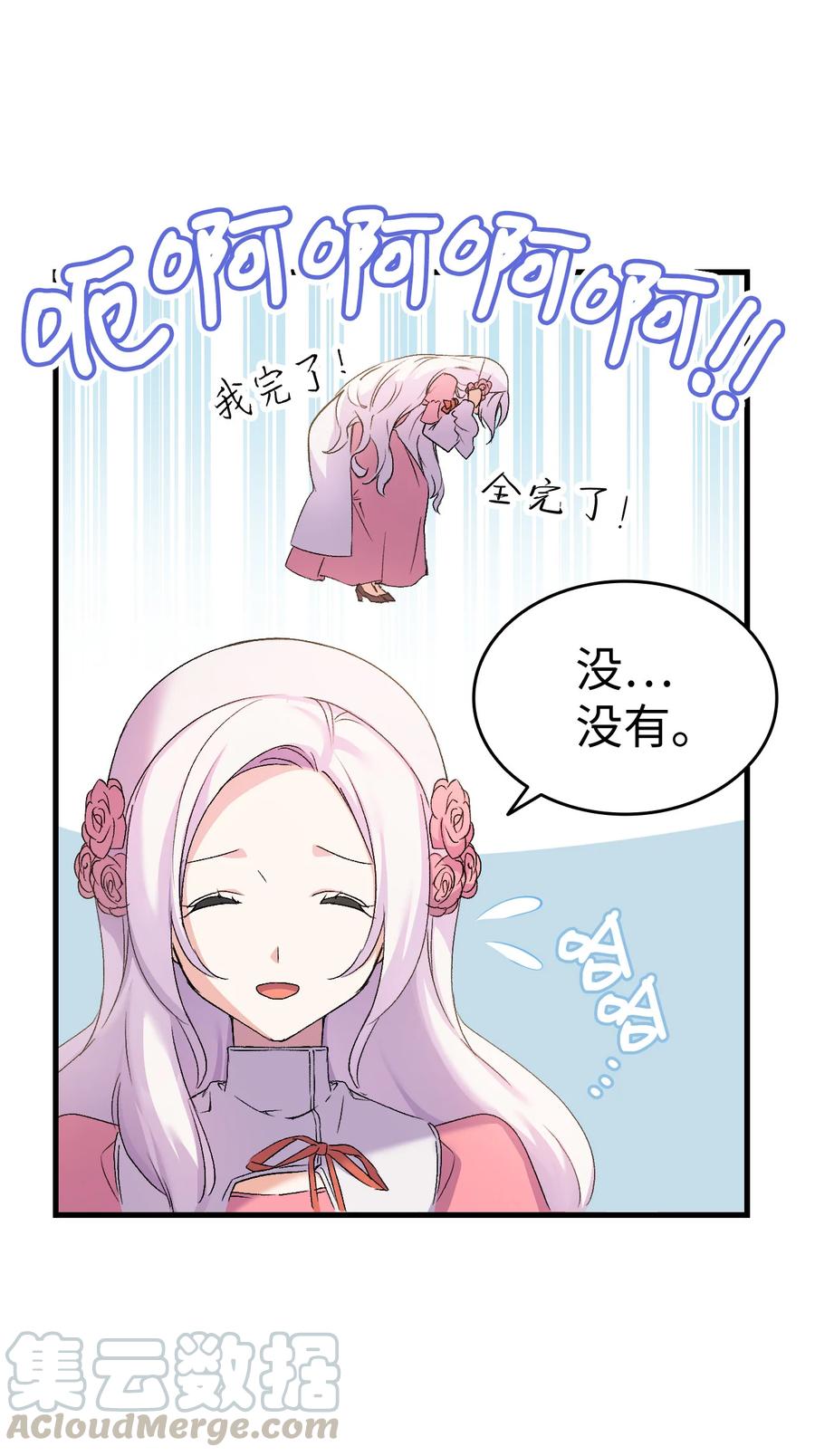 7 把公主留在身边4