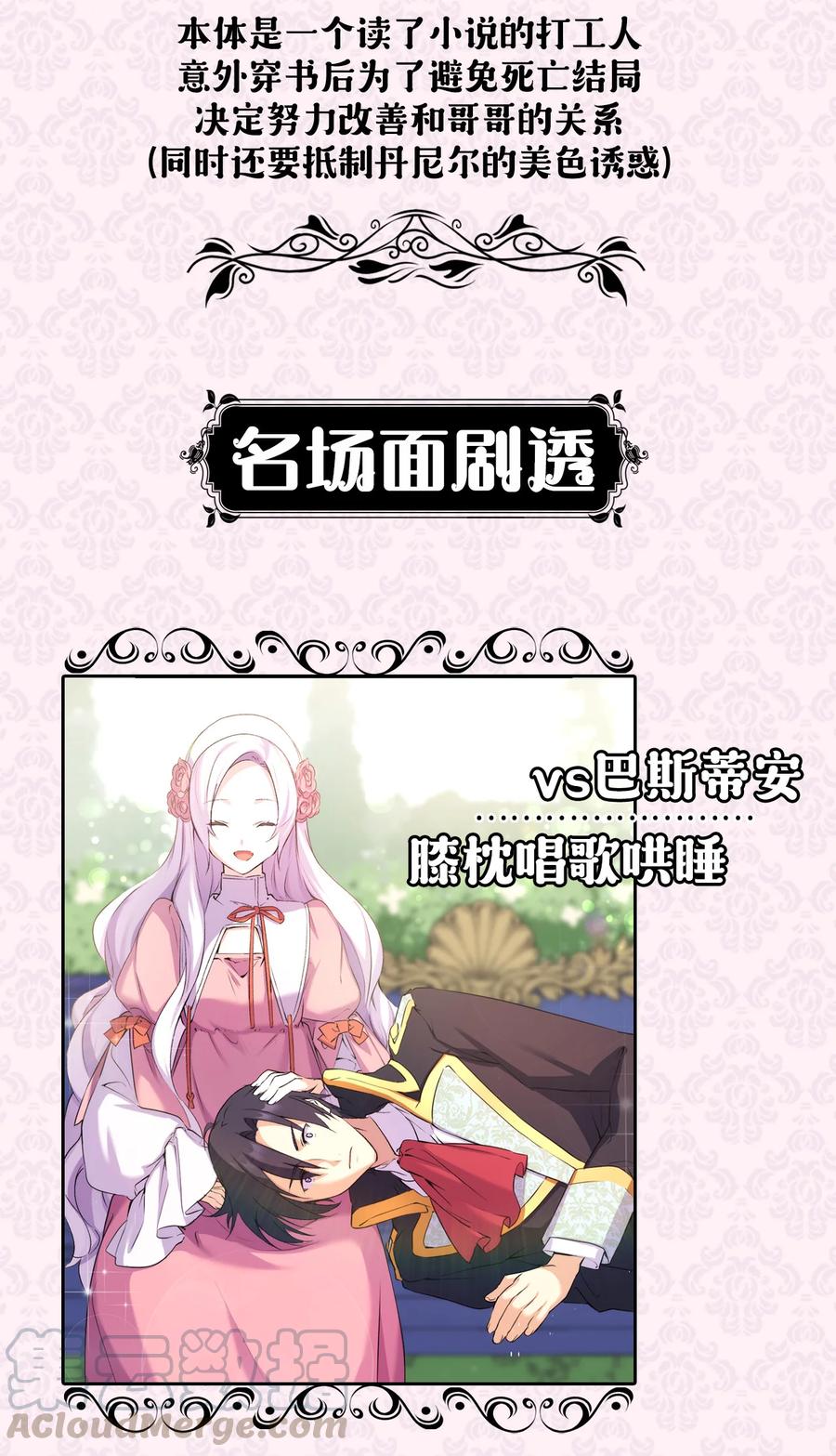 上线福利 追漫福利人设抢先看4