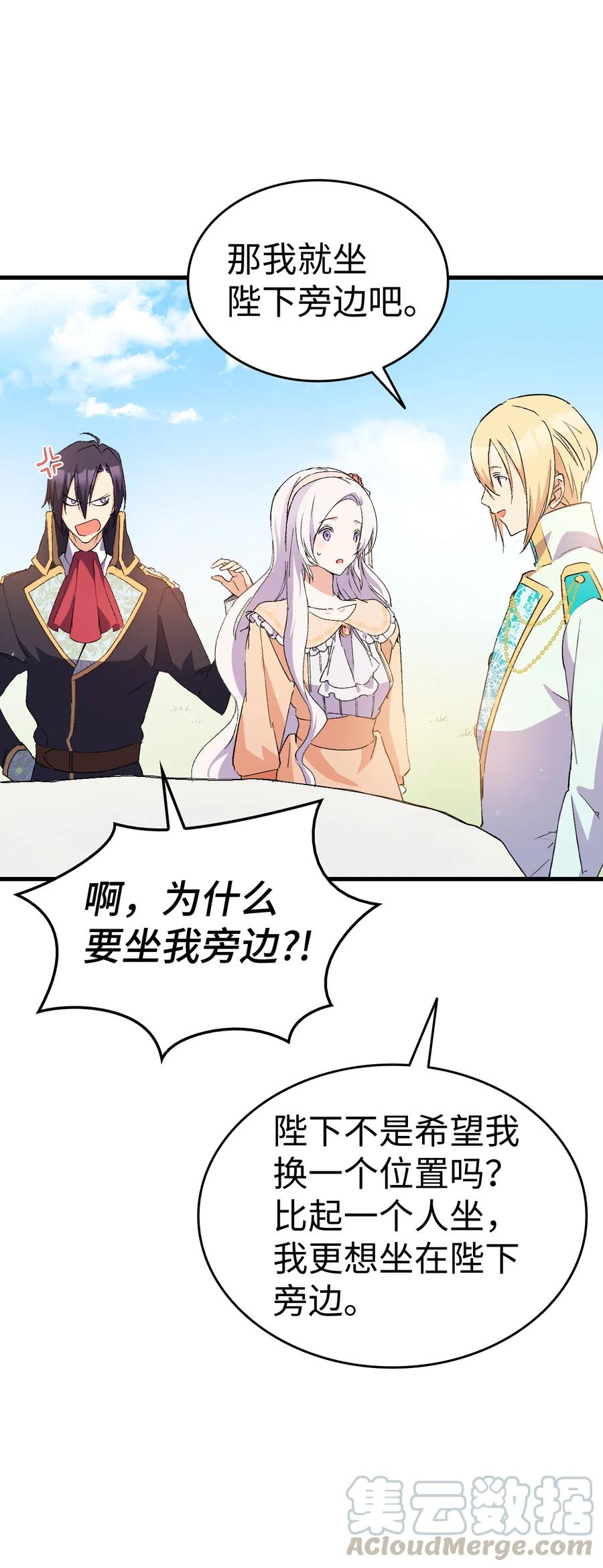 16 这茶会没救了4