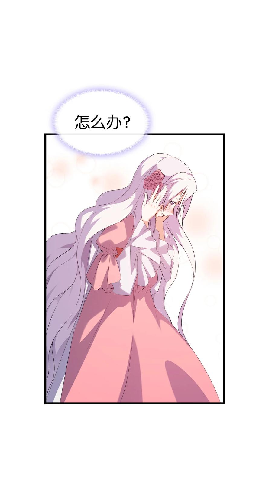 3 怕疼的皇子1