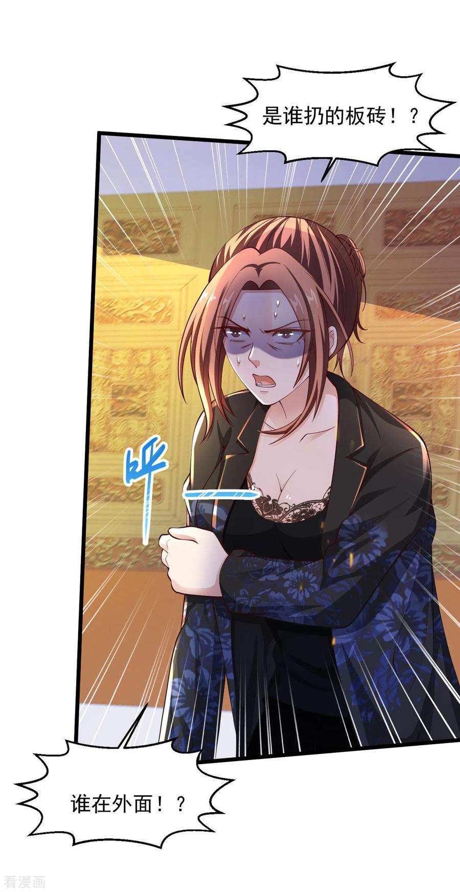 第145话 藏头露尾的鼠辈2