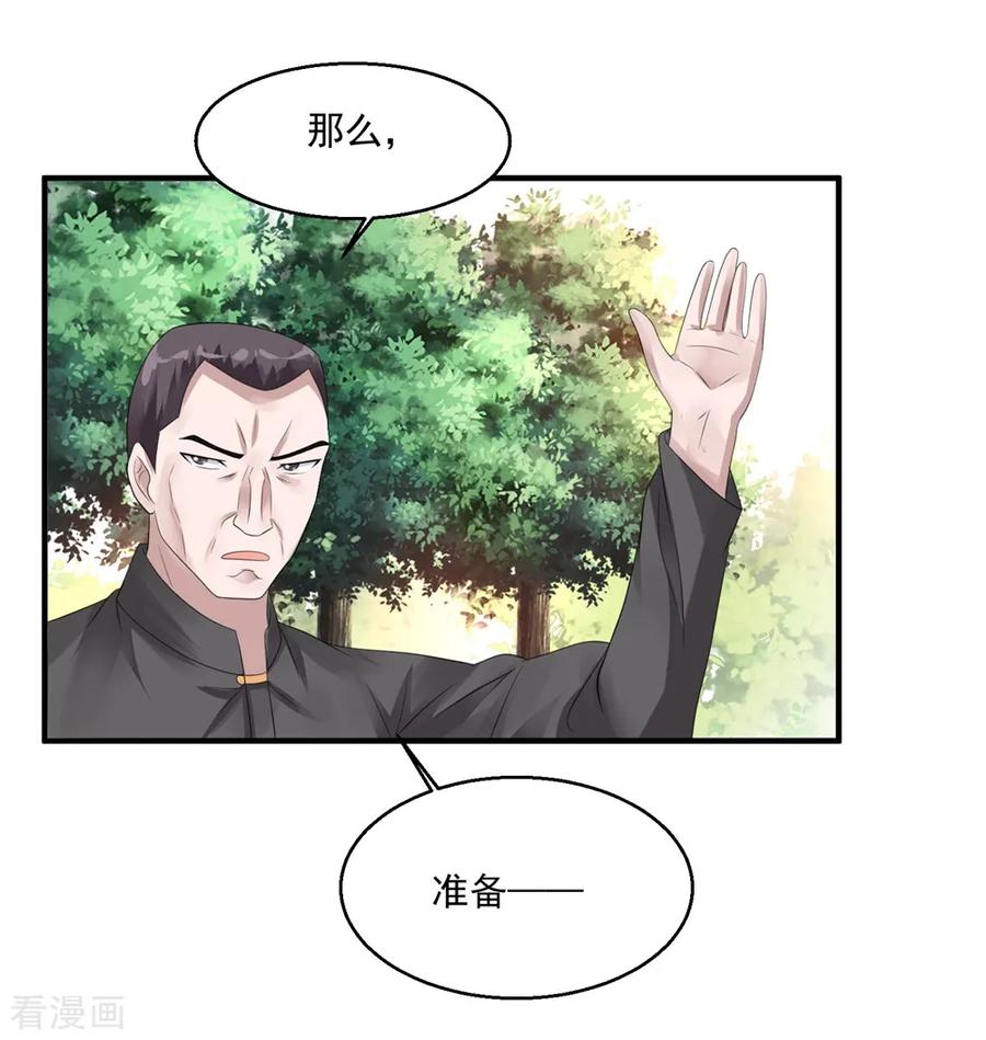 第48话 这小子我要定了3