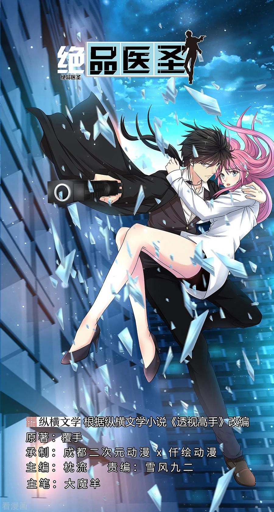 第145话 藏头露尾的鼠辈0