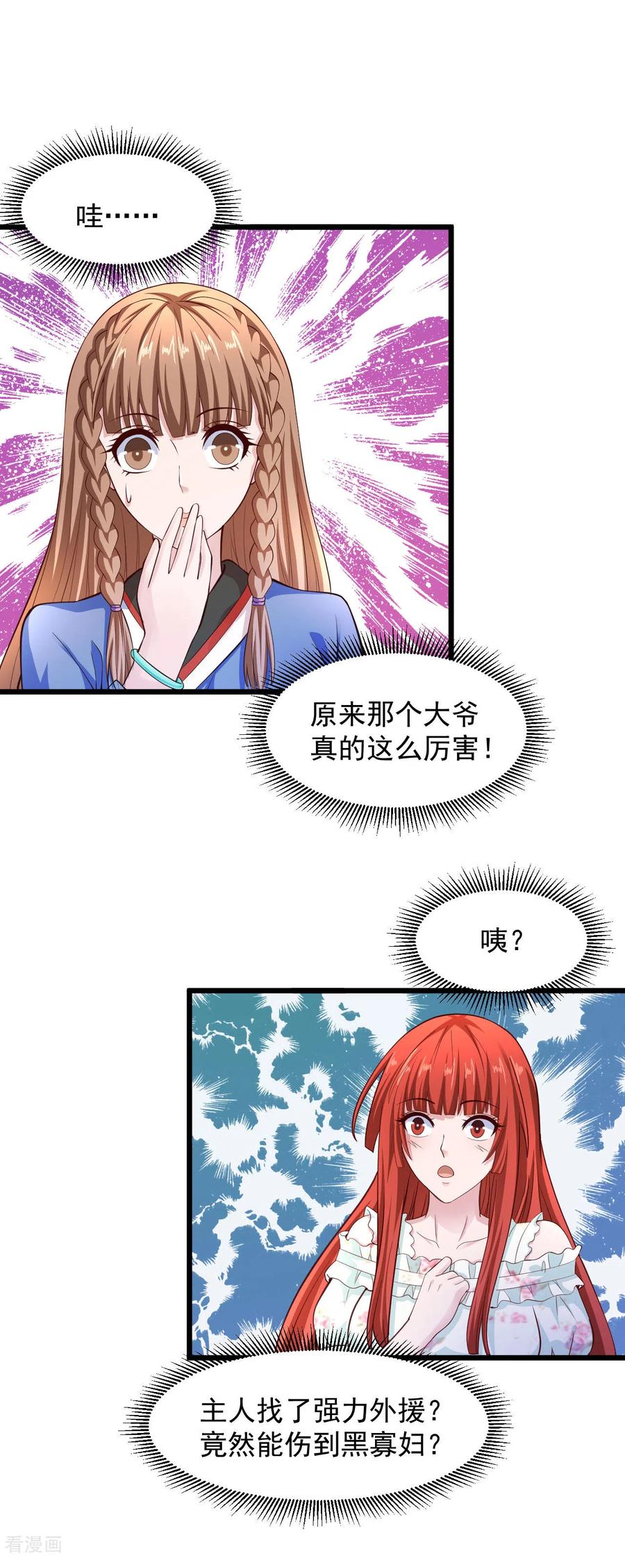 第145话 藏头露尾的鼠辈3