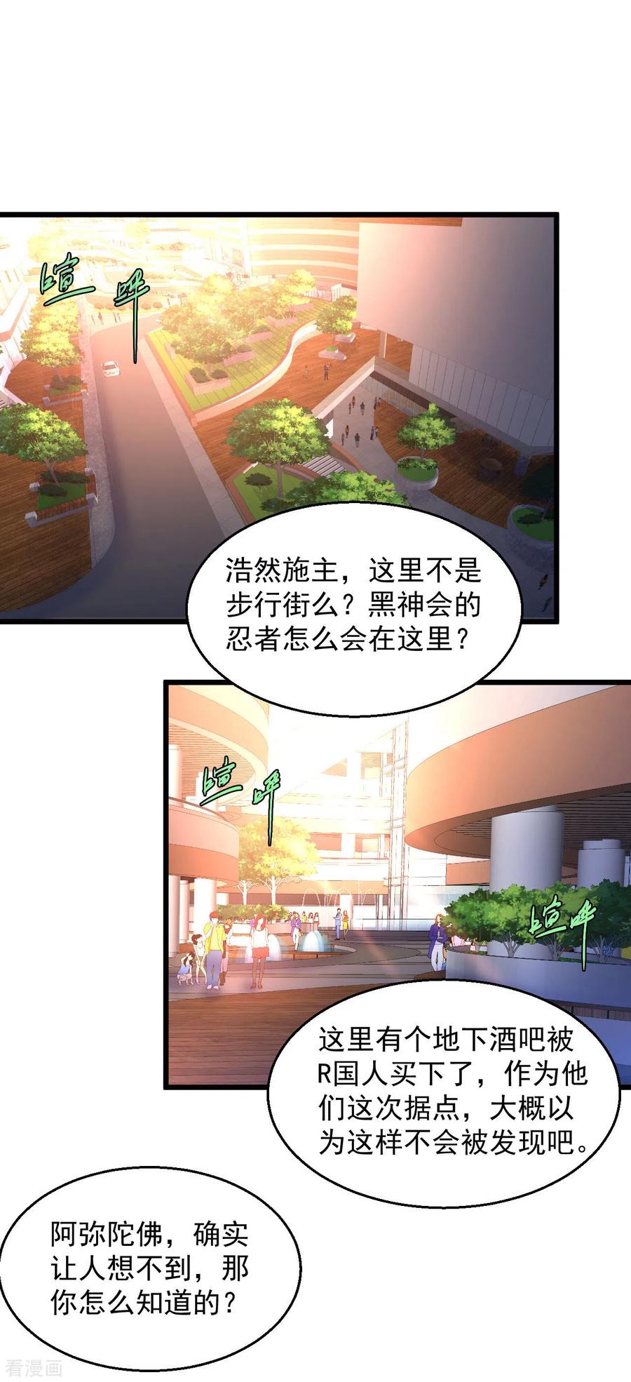 第132话 我佛也不慈悲了！1