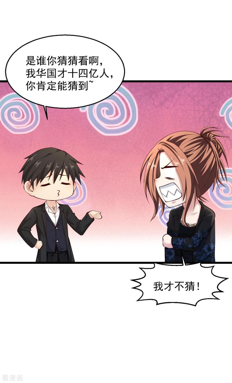 第145话 藏头露尾的鼠辈4
