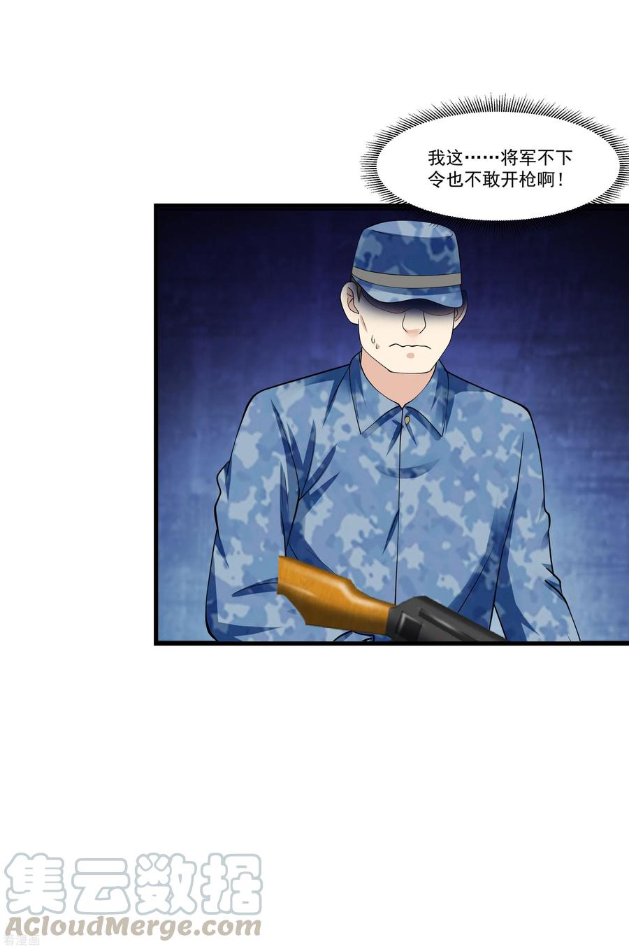 绝品医圣漫画,第86话 虎牙大爷求放过！4图