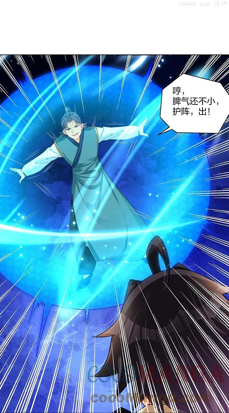 第263话 外来者4