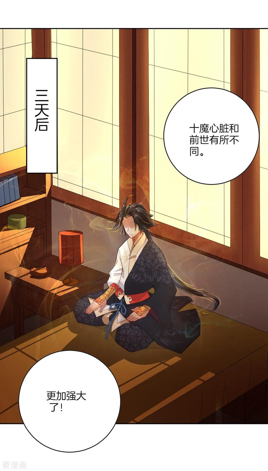 第3话 手刃毒狼1