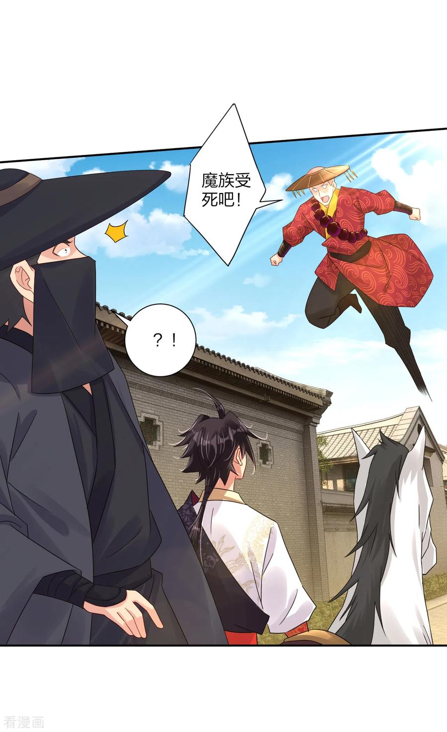 第161话 收入炼化塔！2