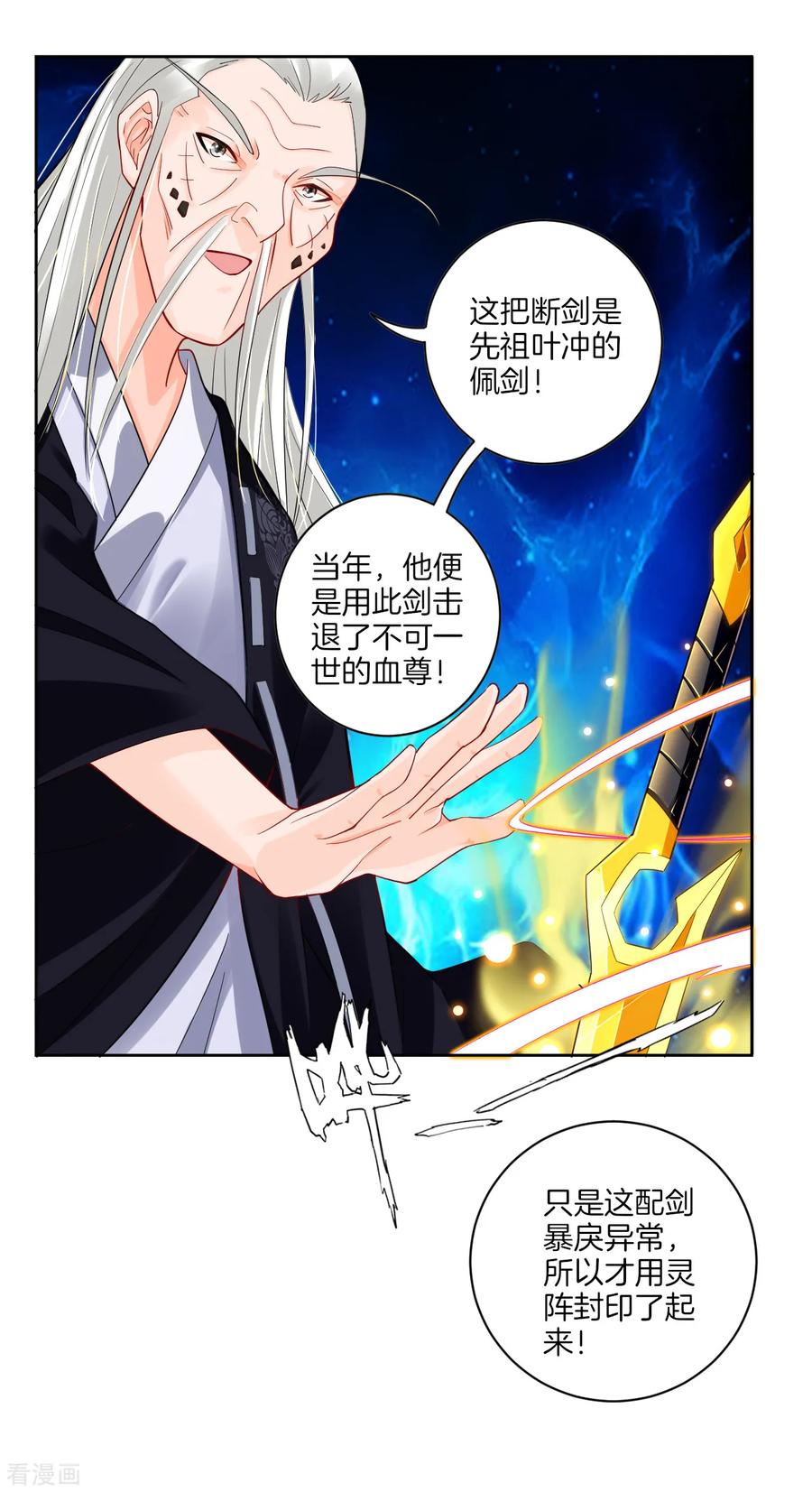 第19话 无情剑断剑1