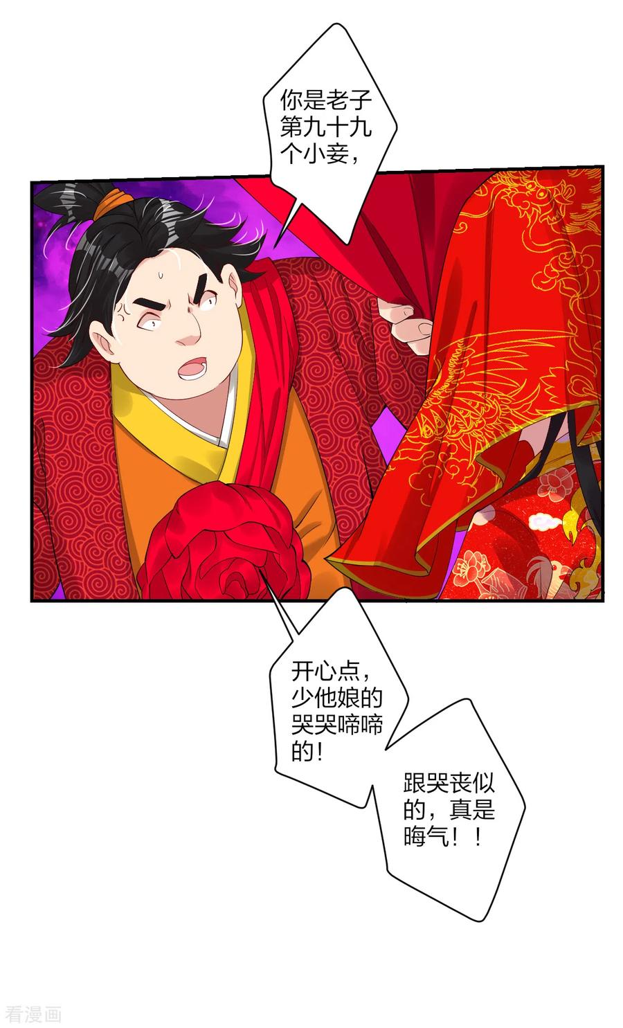 第157话 悲喜交加4