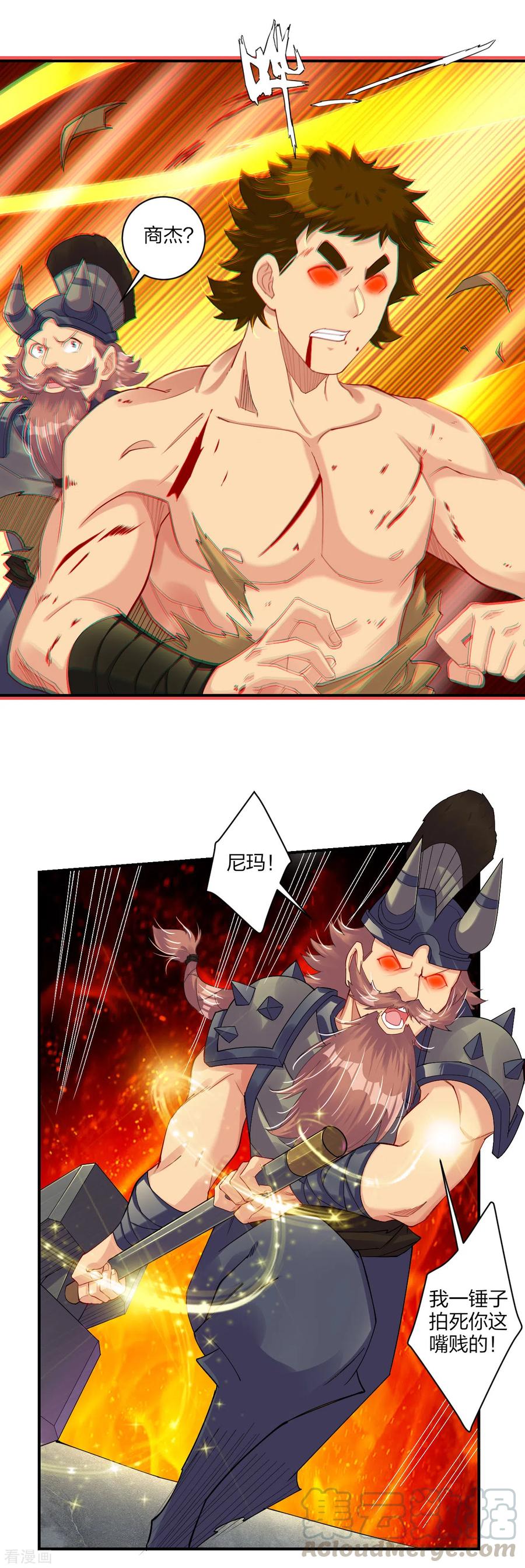 第190话 天眼剑2