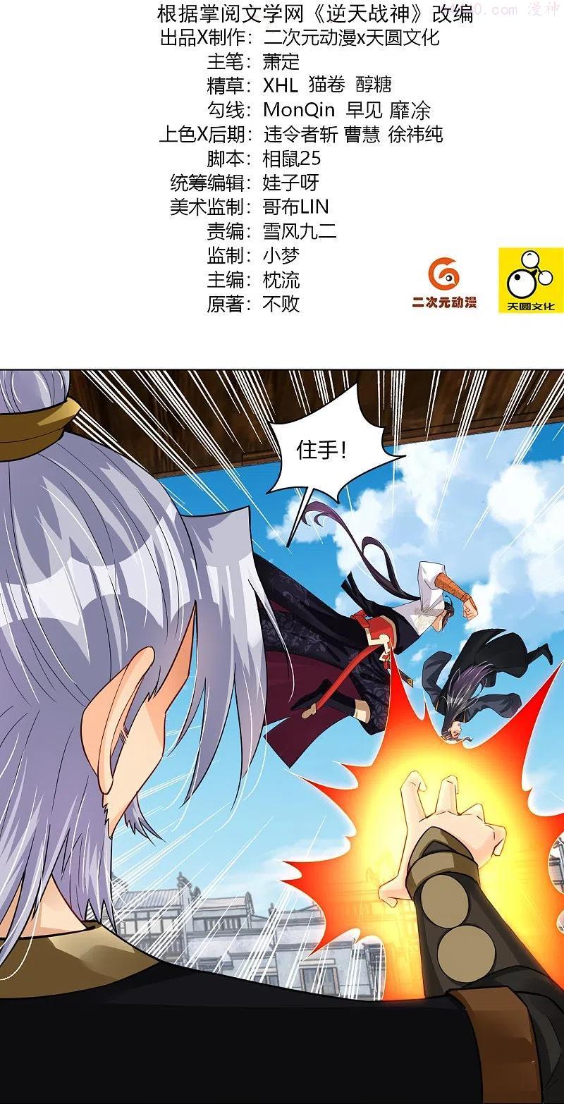 第280话 你的仇，我报了1