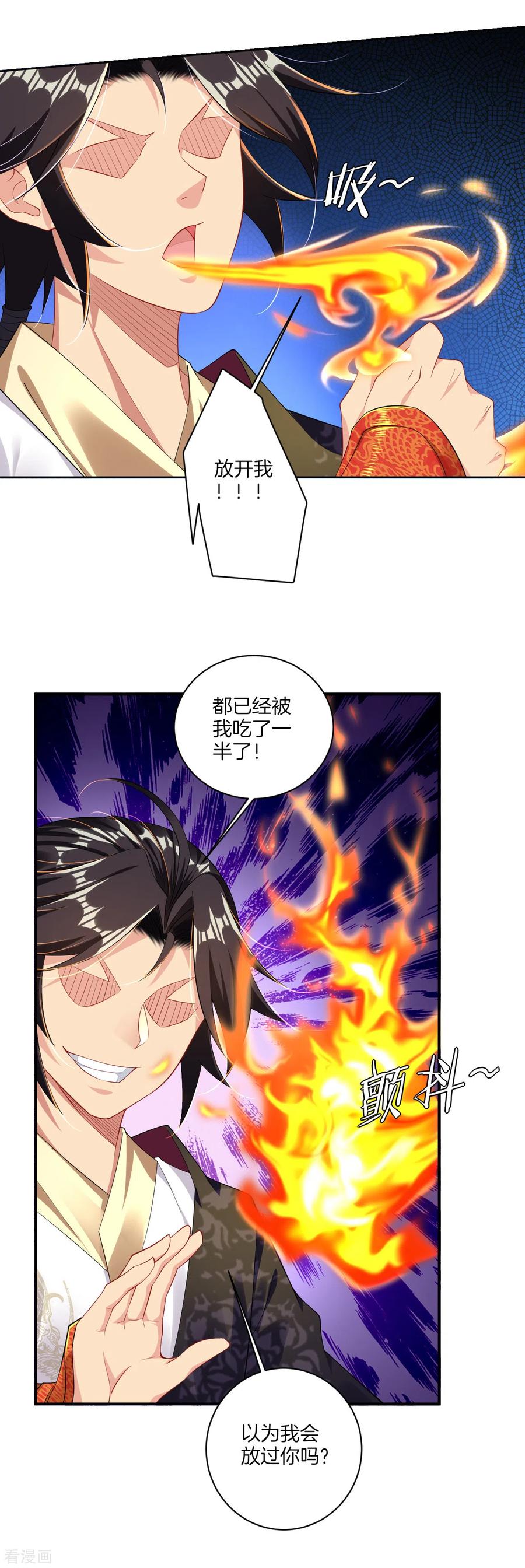 第81话 交锋3