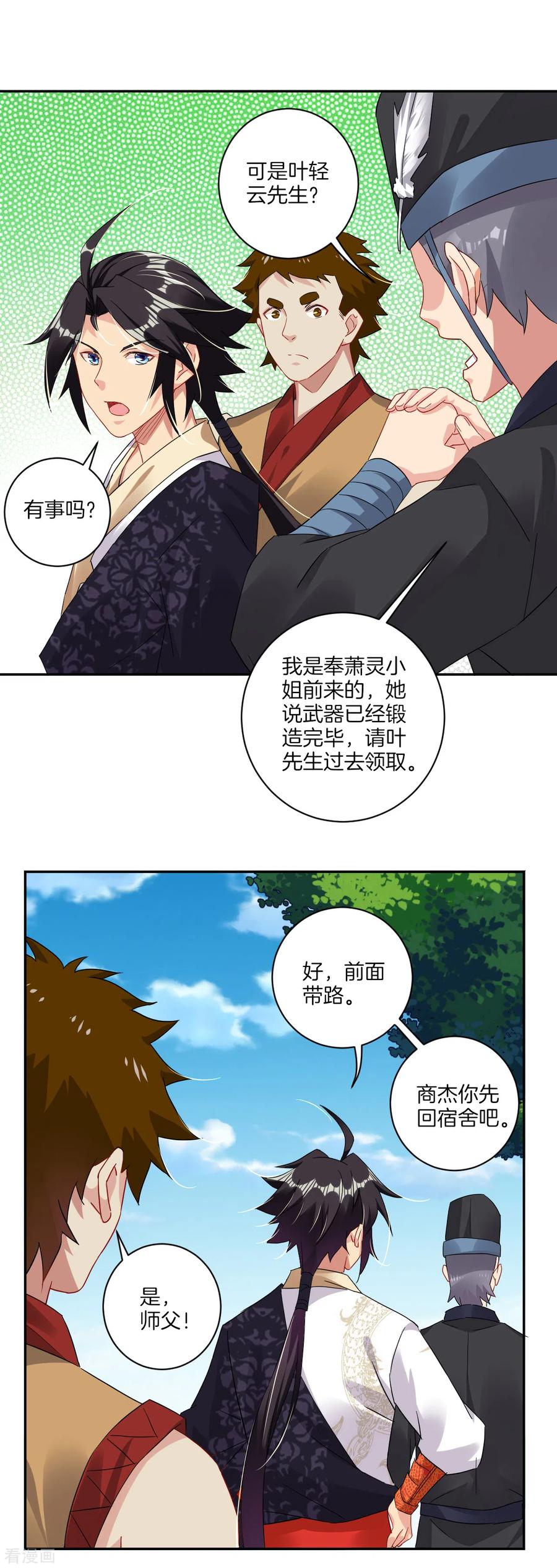 第127话 金家的报复2