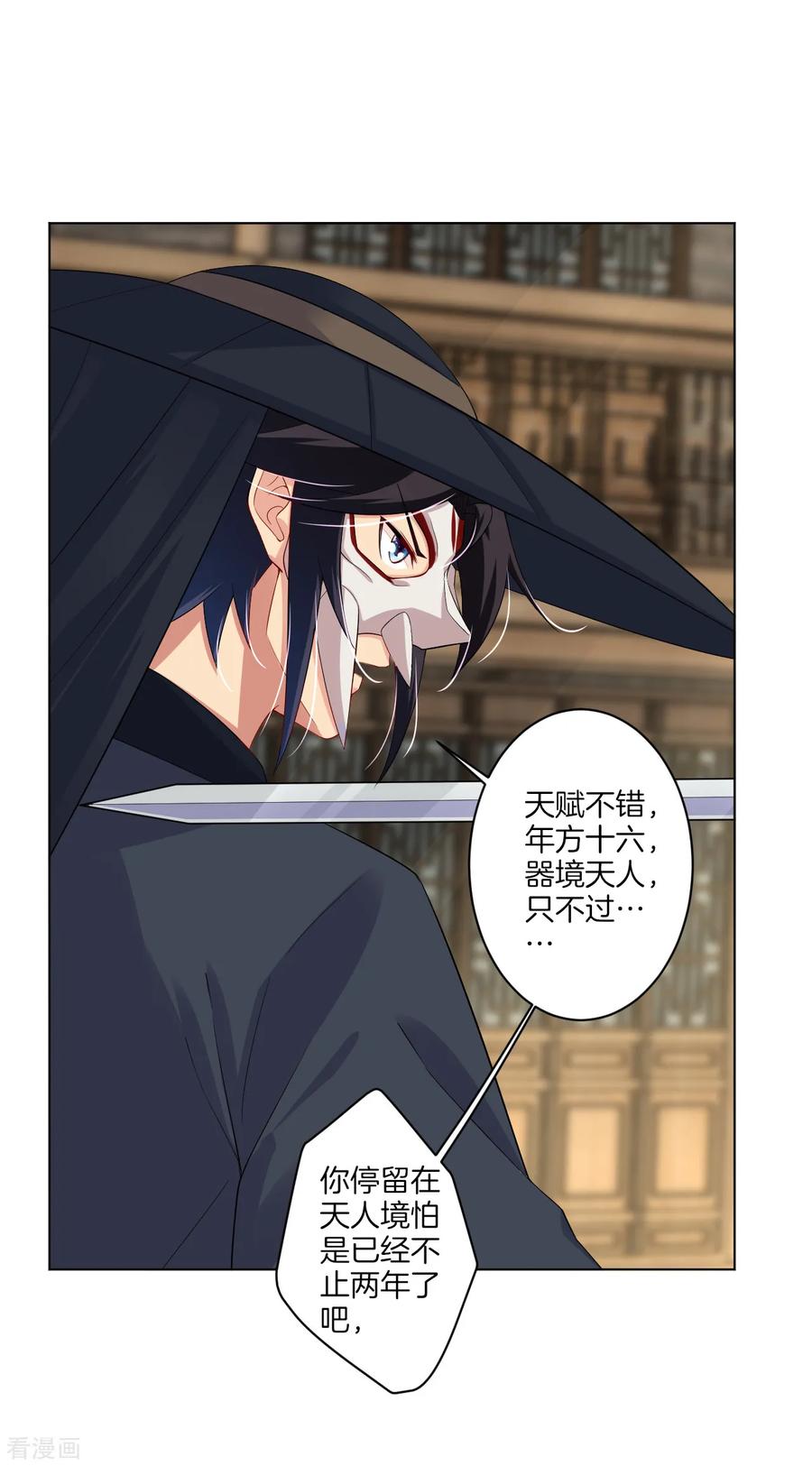 第61话 解析3