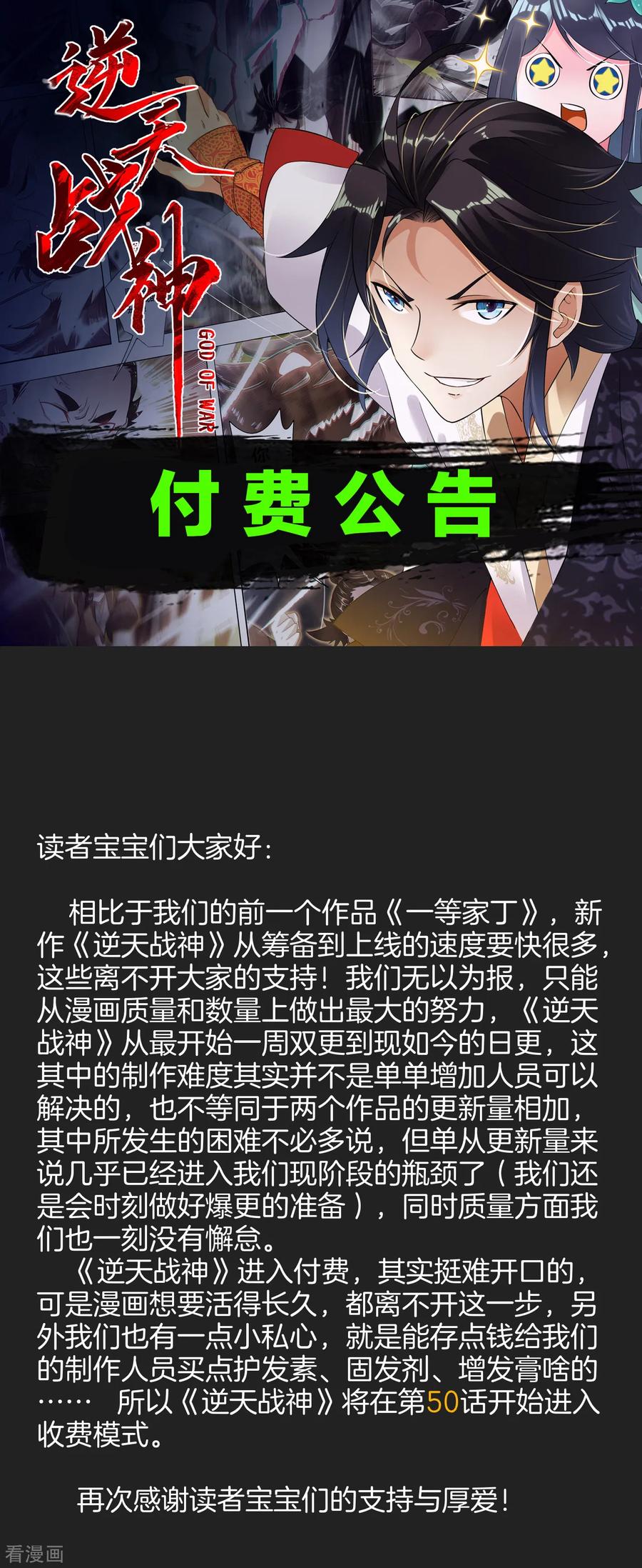 付费公告0