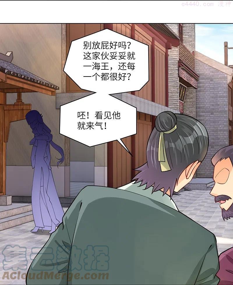 第285话 抬价2