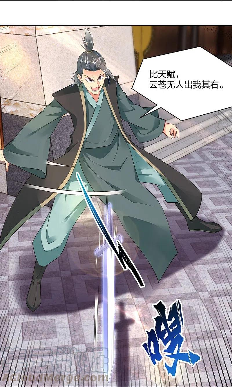 第248话 老伙计，我来了！2