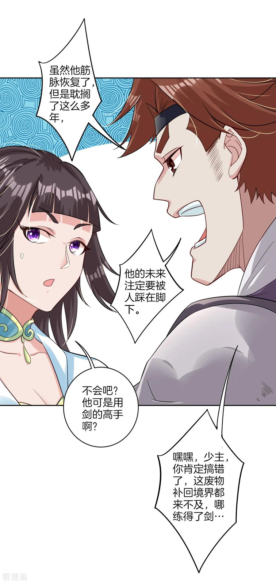 第58话 就此别过2
