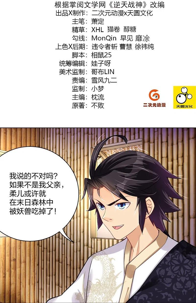 第257话 叶战的消息1