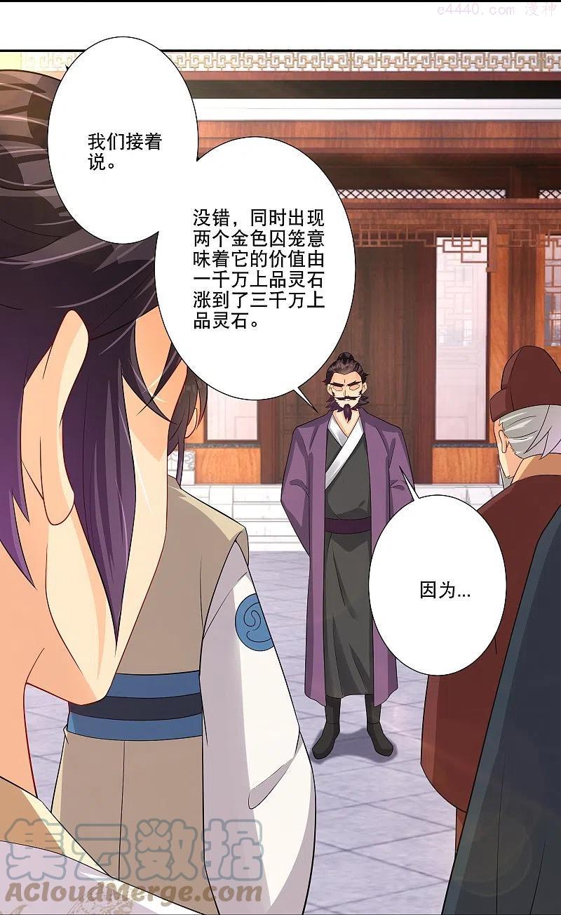 第286话 金色牢笼4