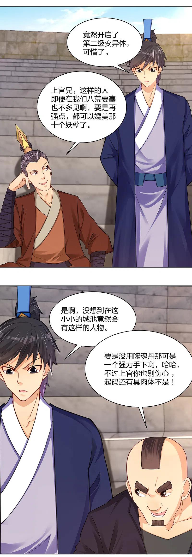第232话 挑战成功！1