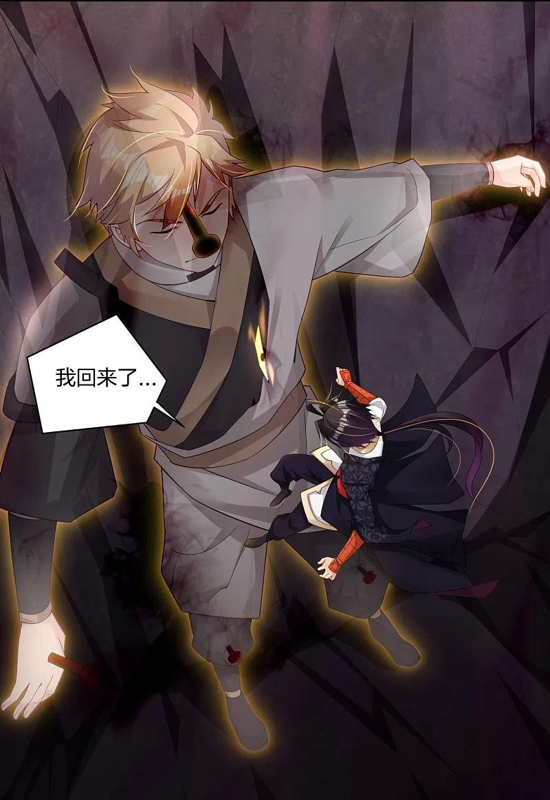 第249话 剑灵3