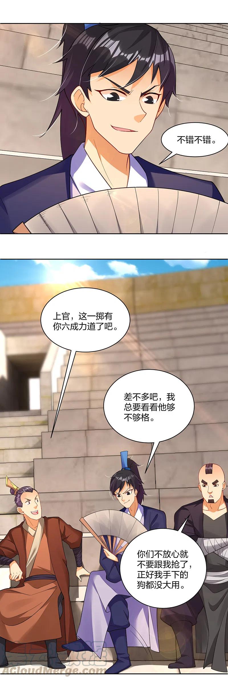 第233话 逝去的青春4