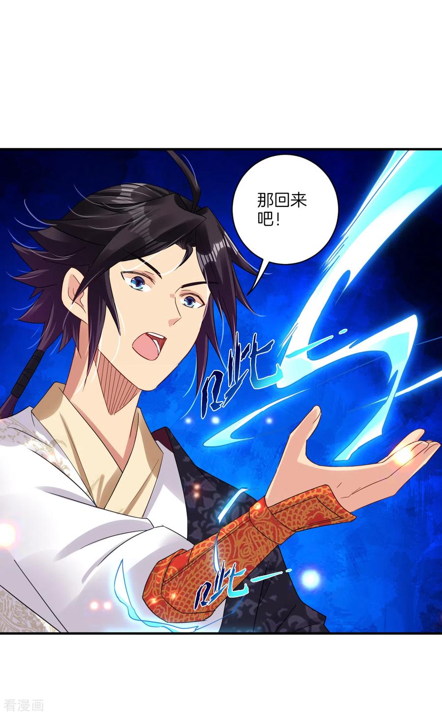 第137话 拿命来！2