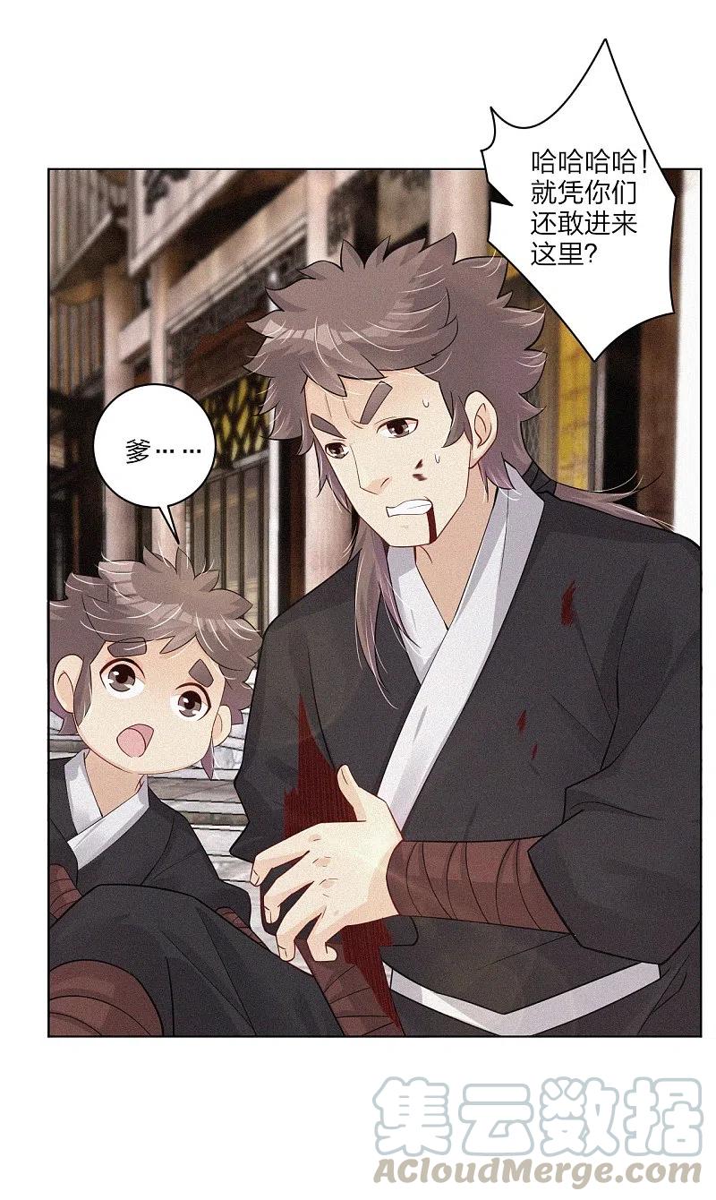 第237话 周天刀4