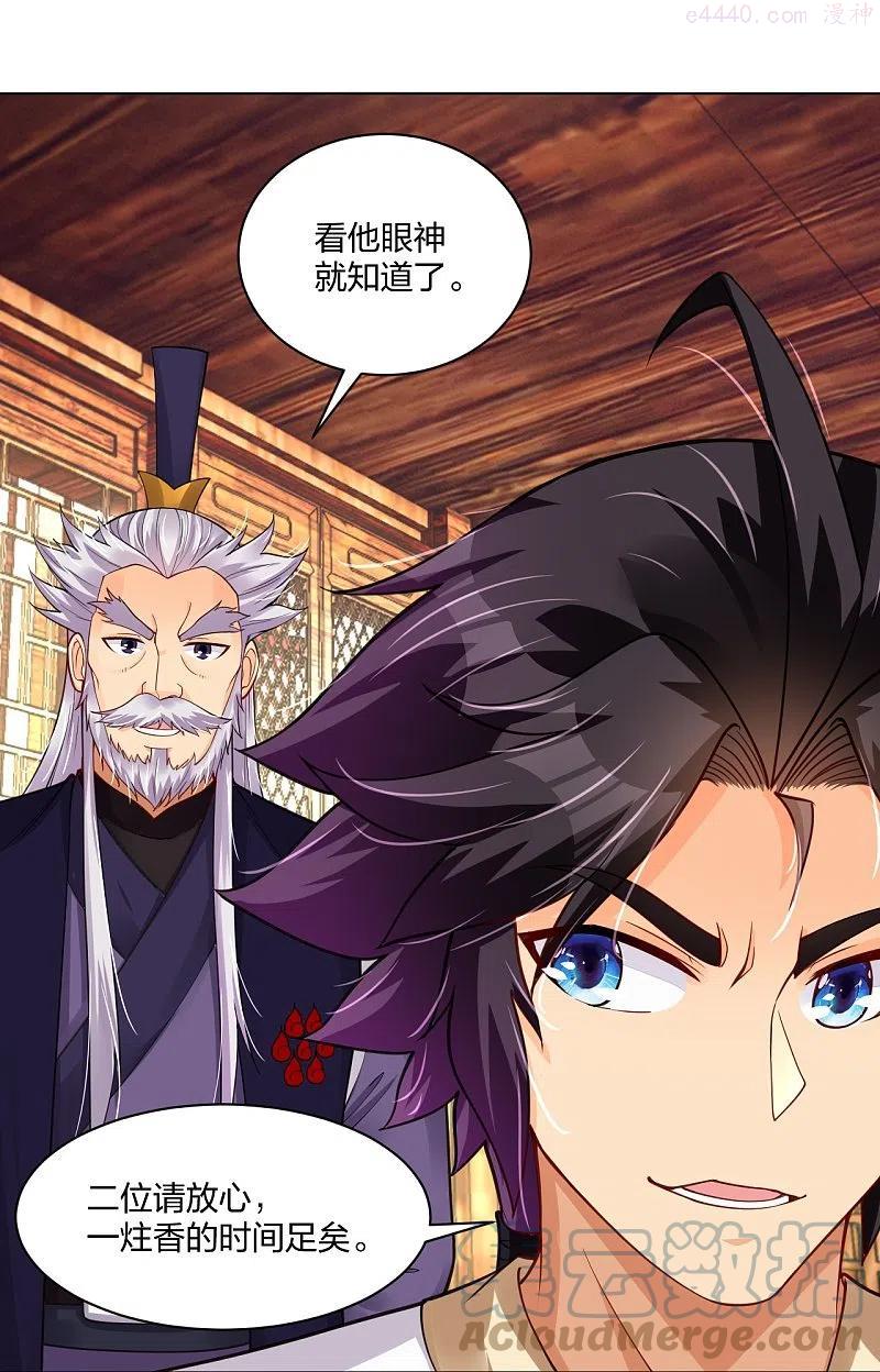第279话 赌注加码2