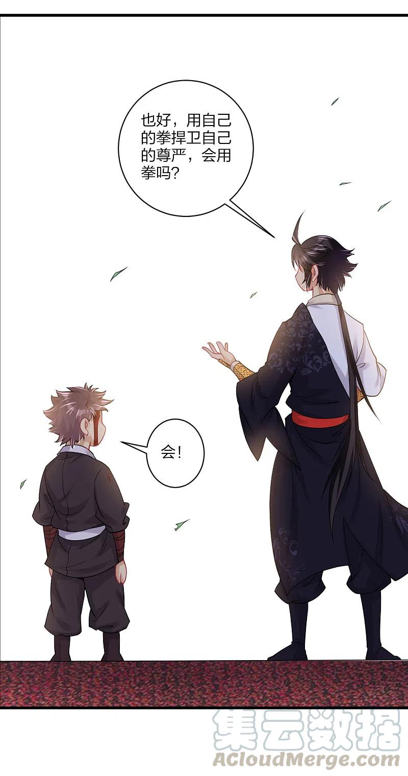 第238话 捍卫尊严4