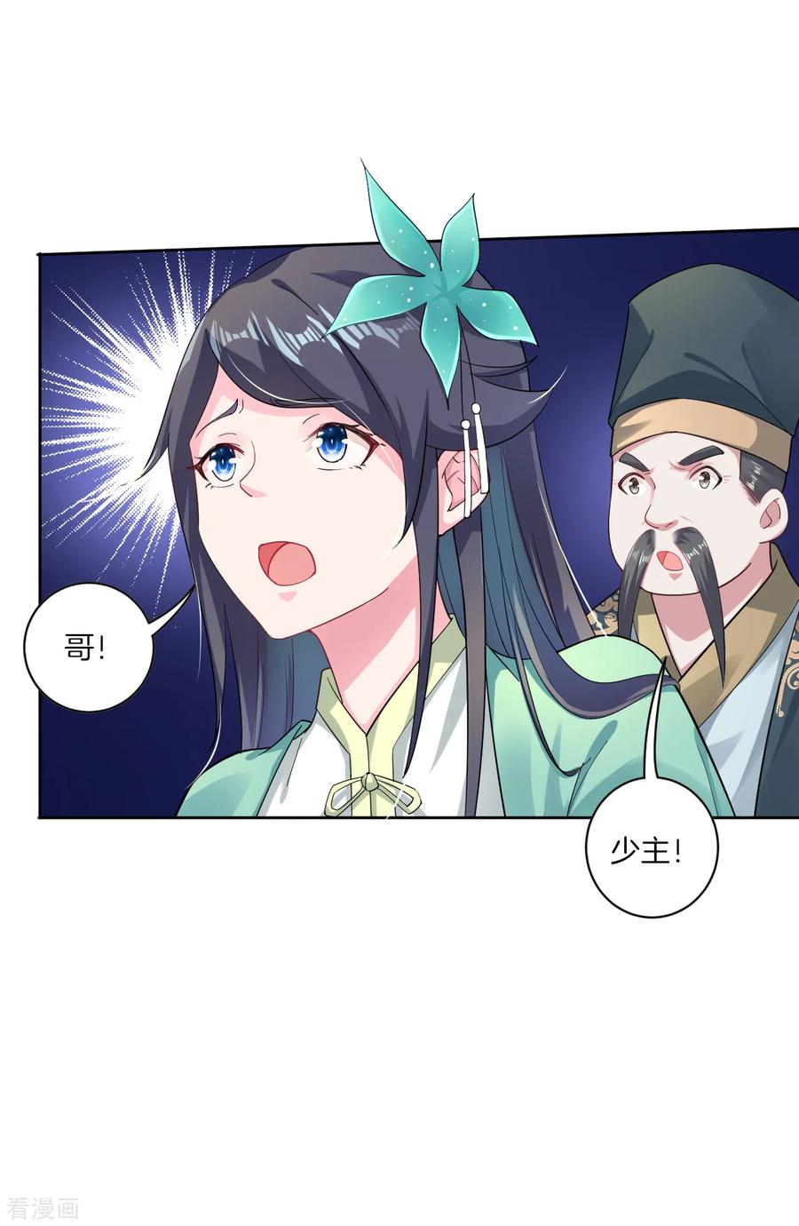 第54话 凤凰血脉4