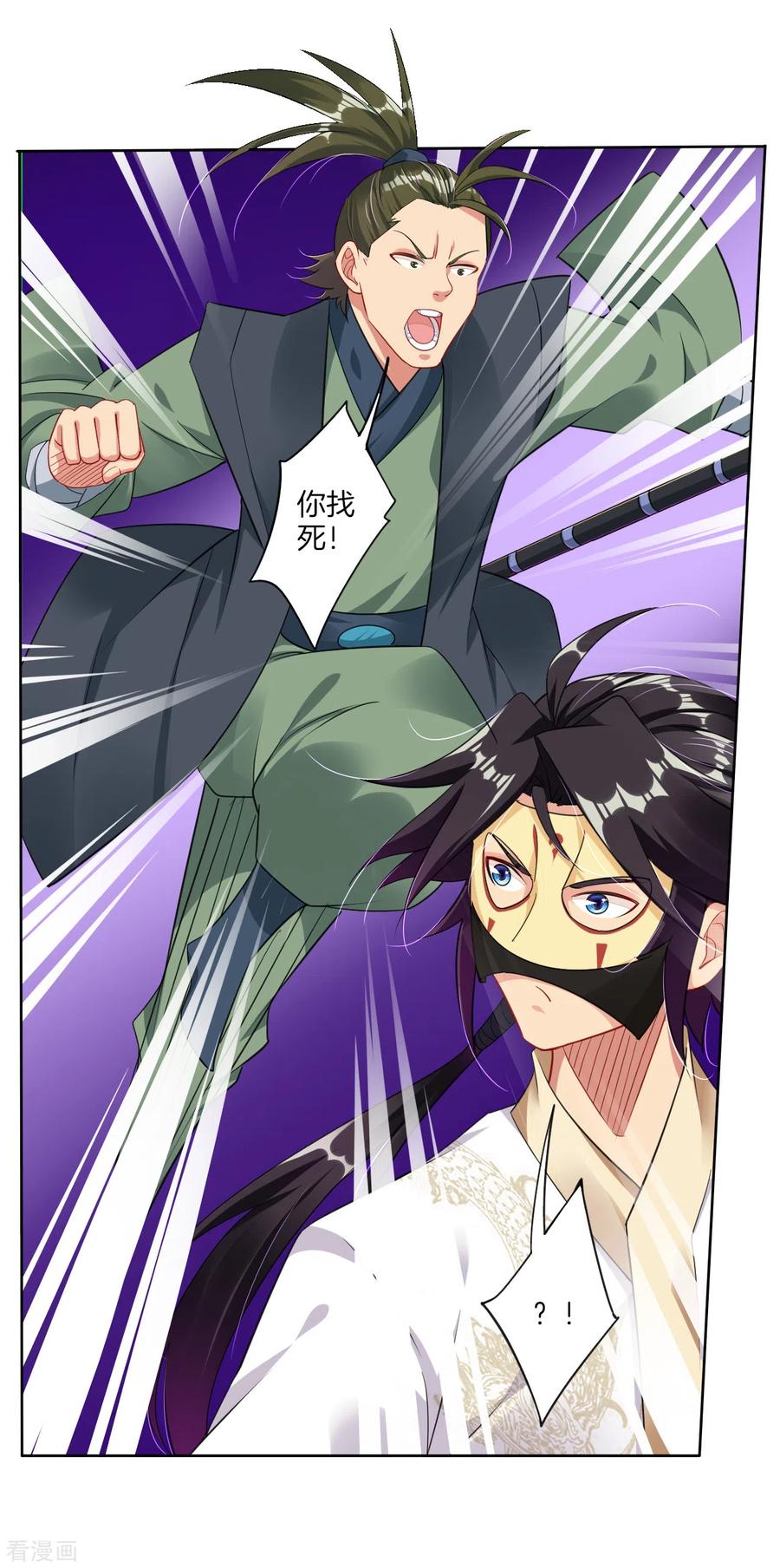 第102话 夺回精血2