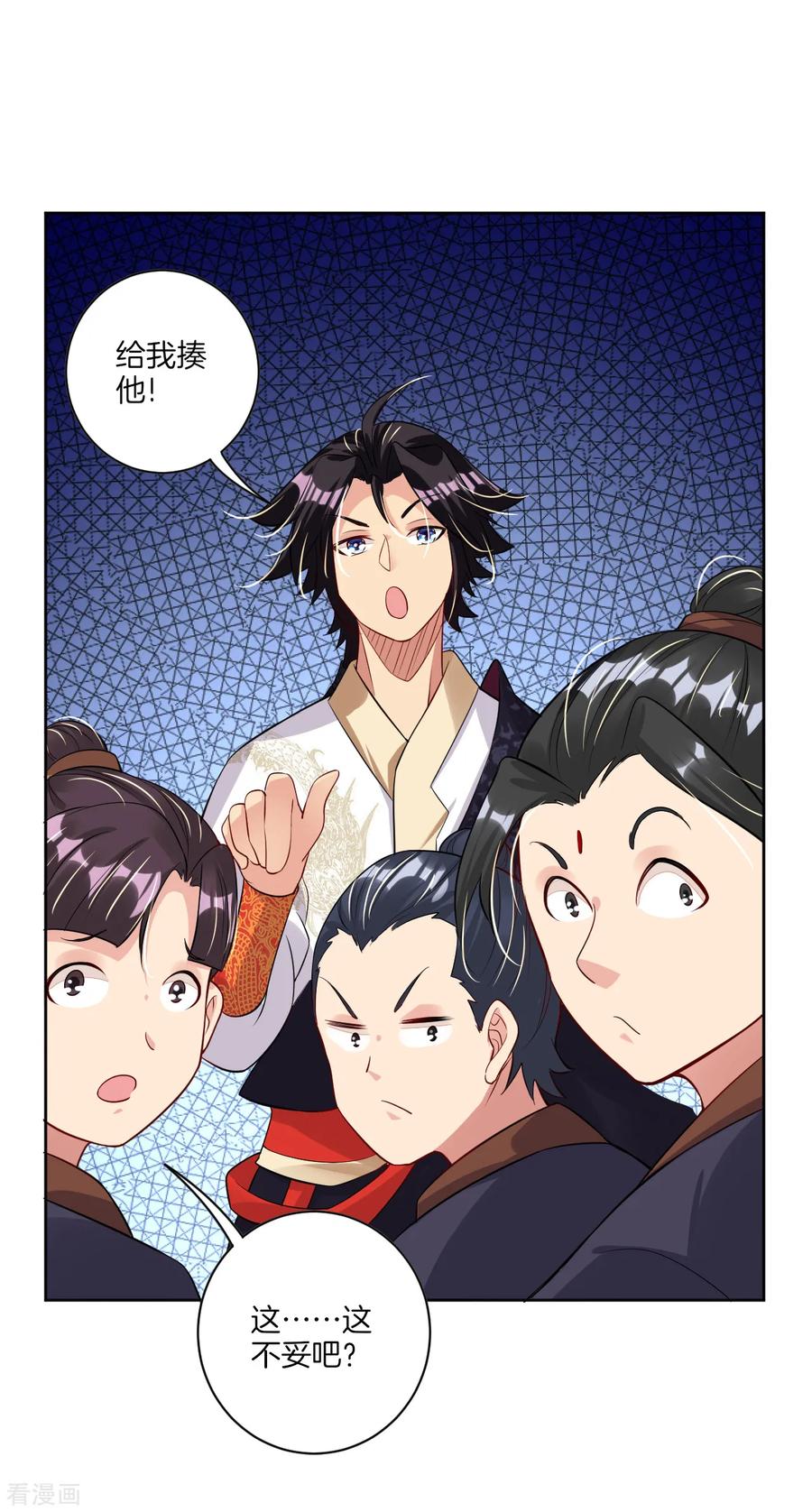 第37话 炼丹2