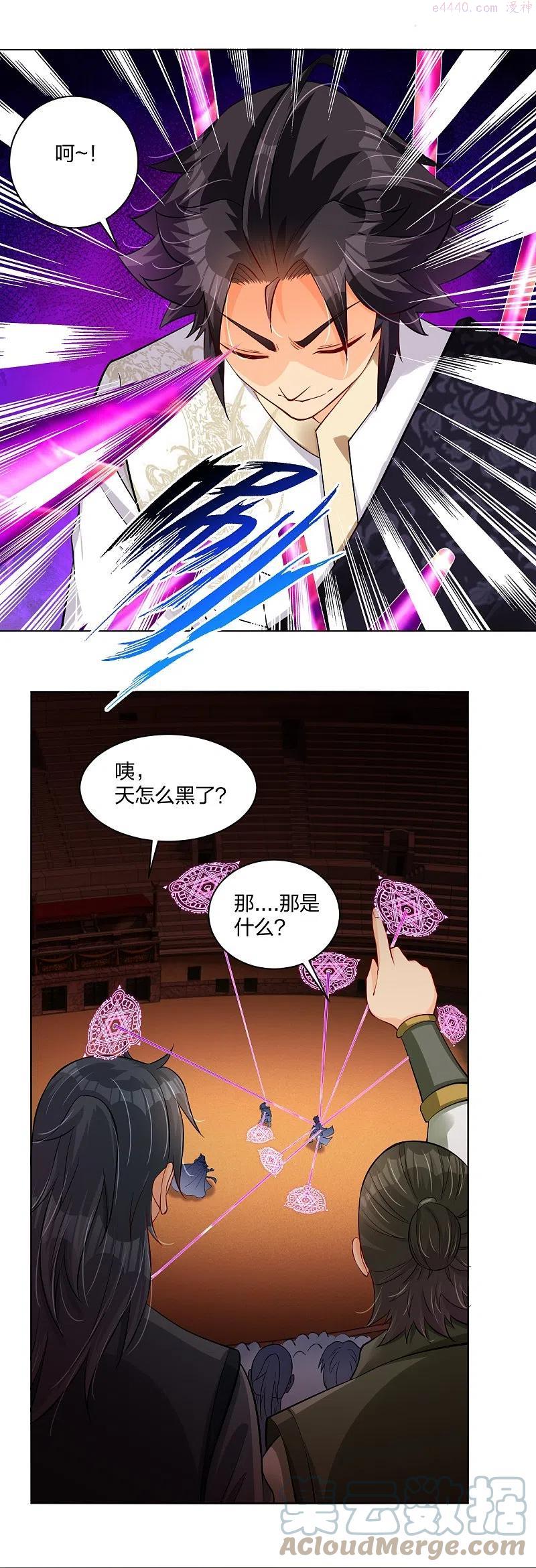 第266话 父亲2