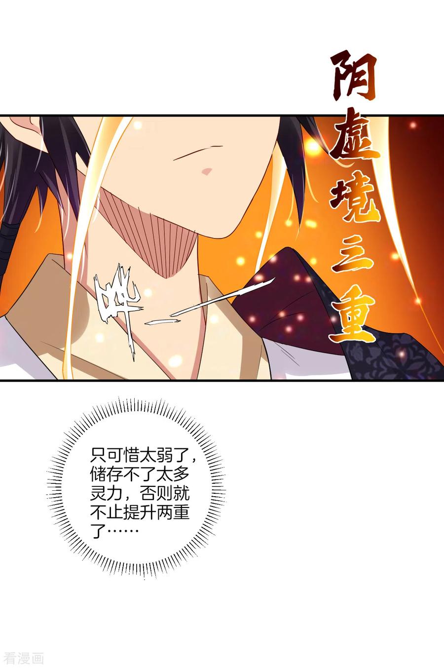 第137话 拿命来！4